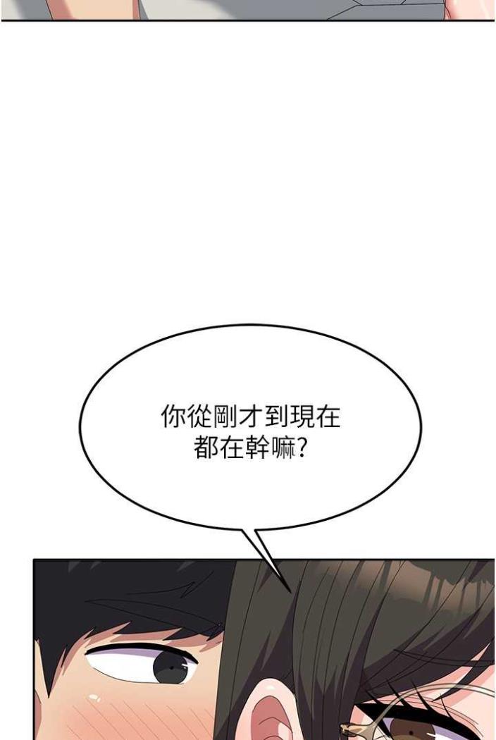 第50话-意想不到的高潮开关
