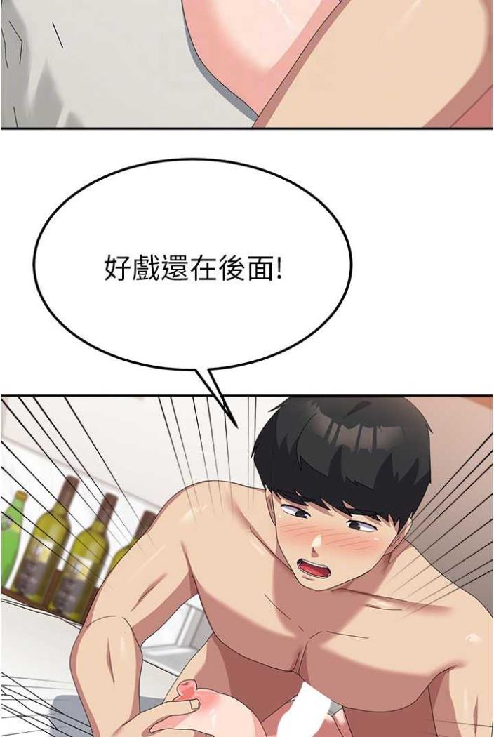 第50话-意想不到的高潮开关
