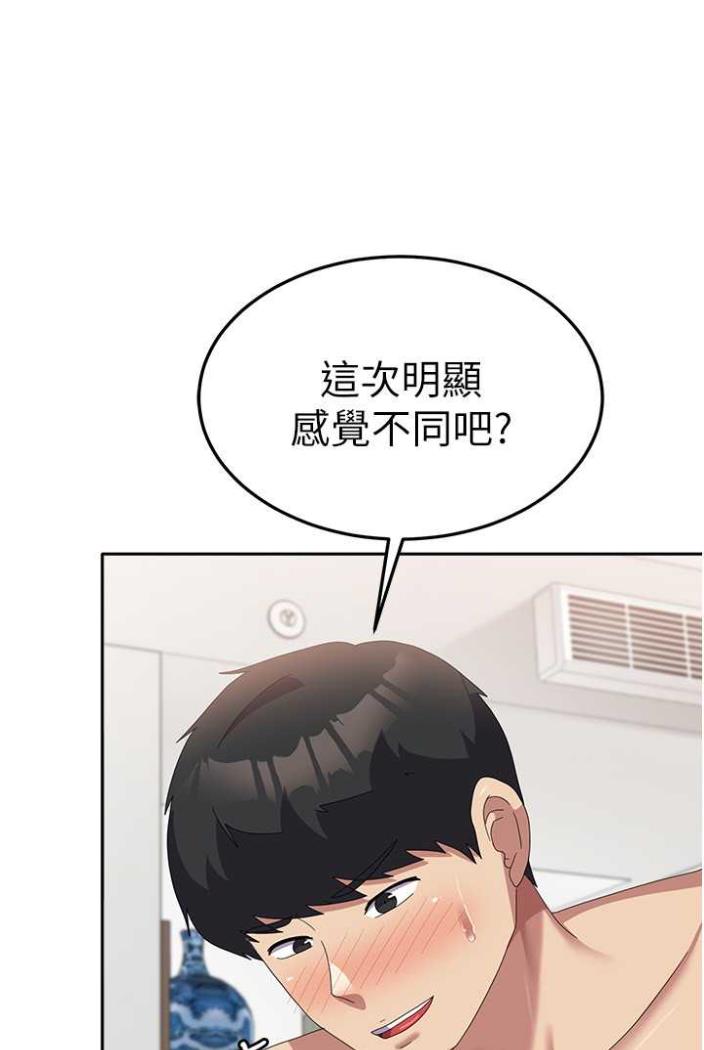 第50话-意想不到的高潮开关
