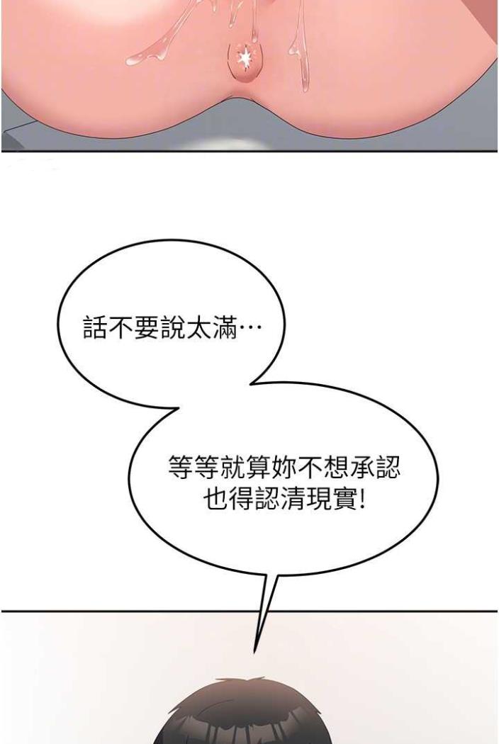 第50话-意想不到的高潮开关