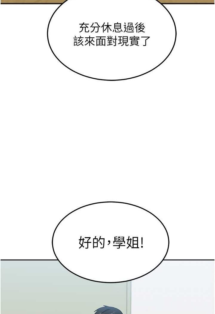 第52话-打赌的结局