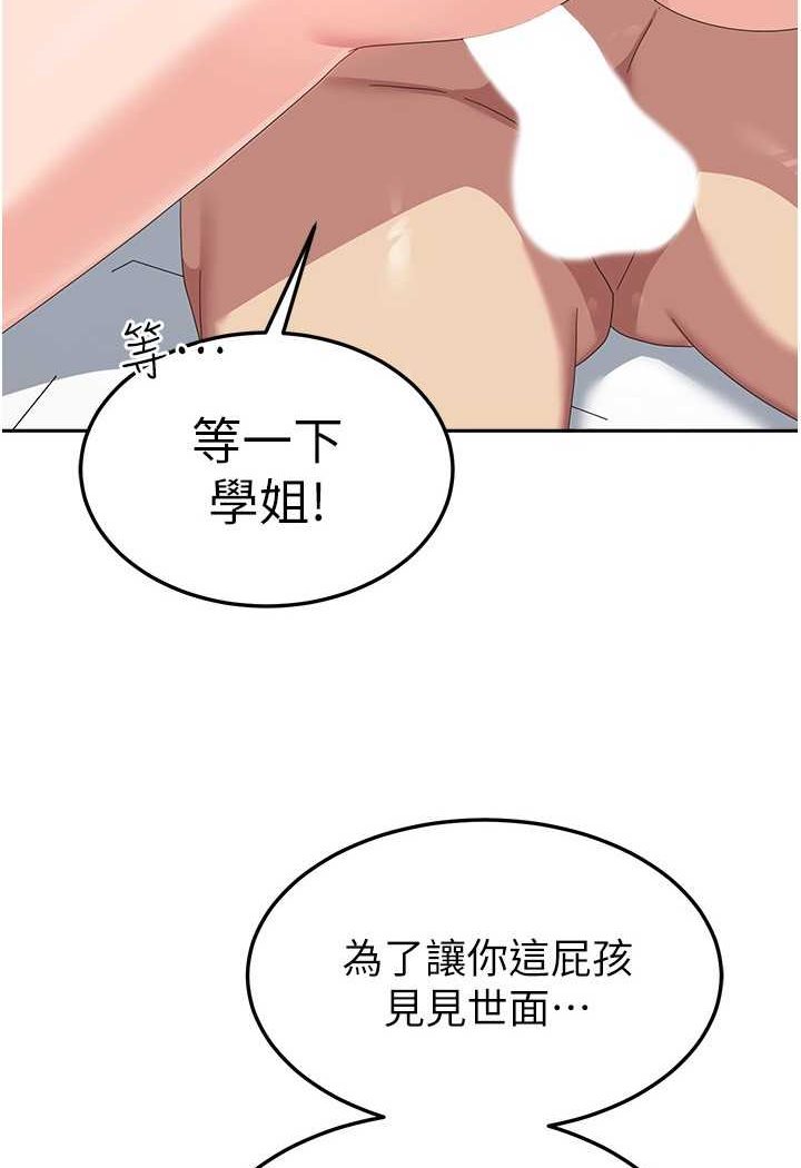 第52话-打赌的结局