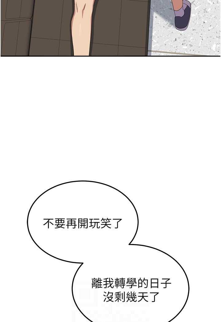 第53话-挽回心意大作战