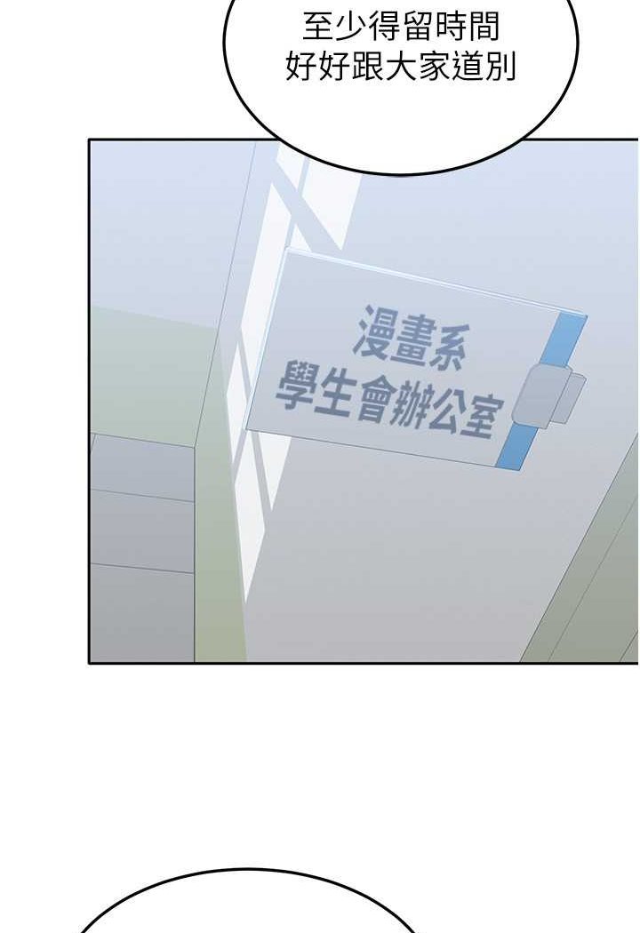 第53话-挽回心意大作战