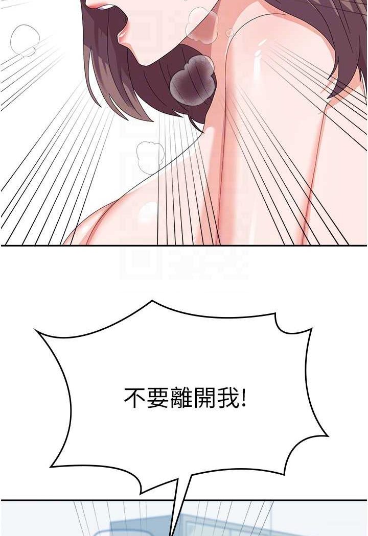 第54话-佳仪…我要射了!