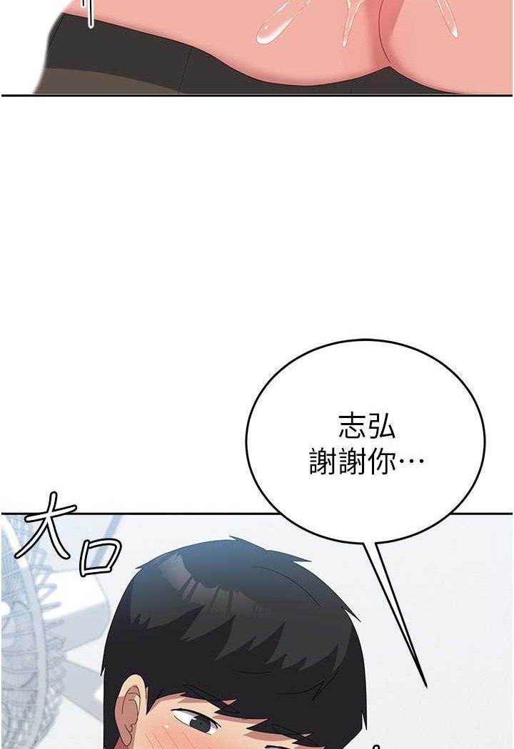 第54话-佳仪…我要射了!