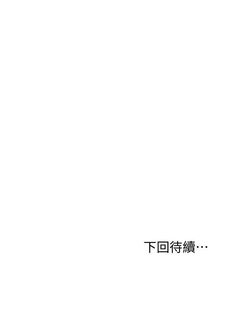 第54话-佳仪…我要射了!
