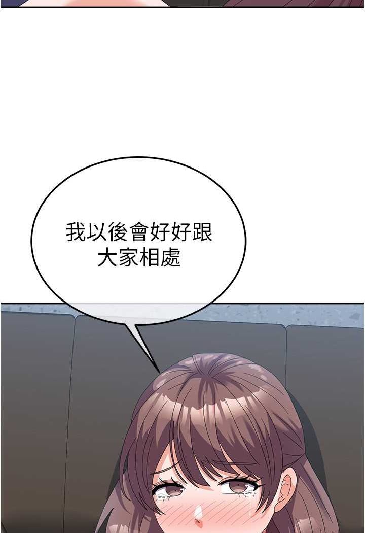 第55话-好喜欢被硬上
