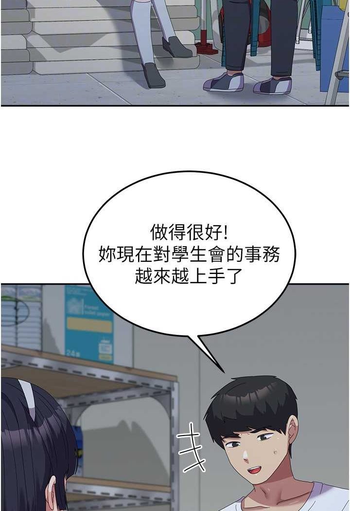 第55话-好喜欢被硬上