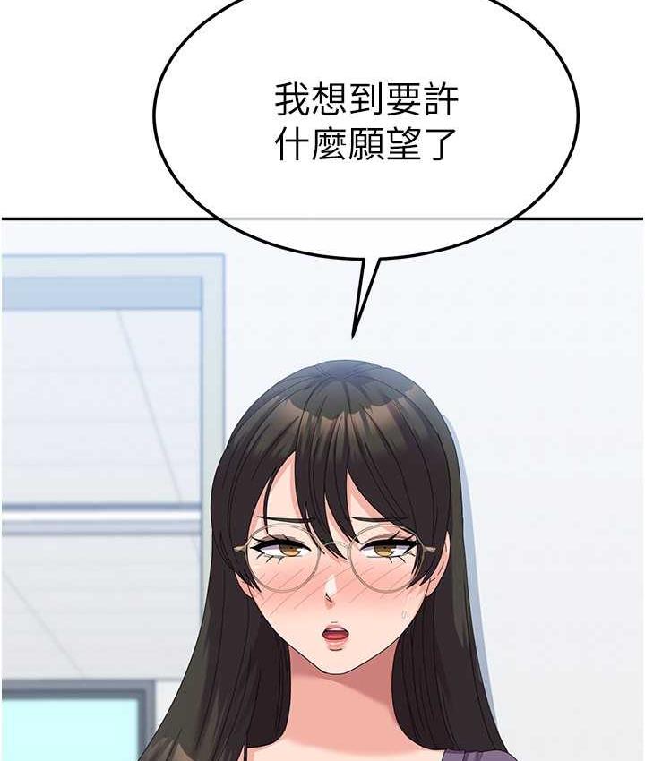 第58话-重新让我堕落