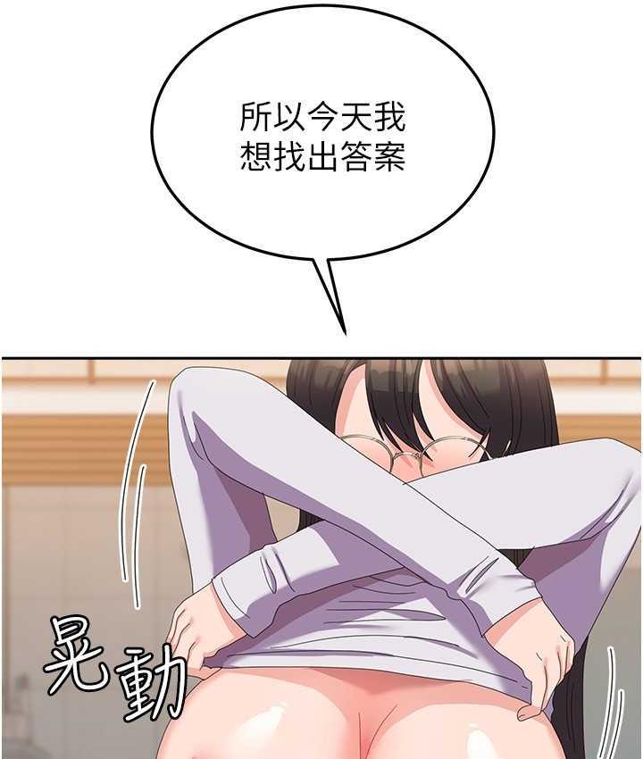 第58话-重新让我堕落
