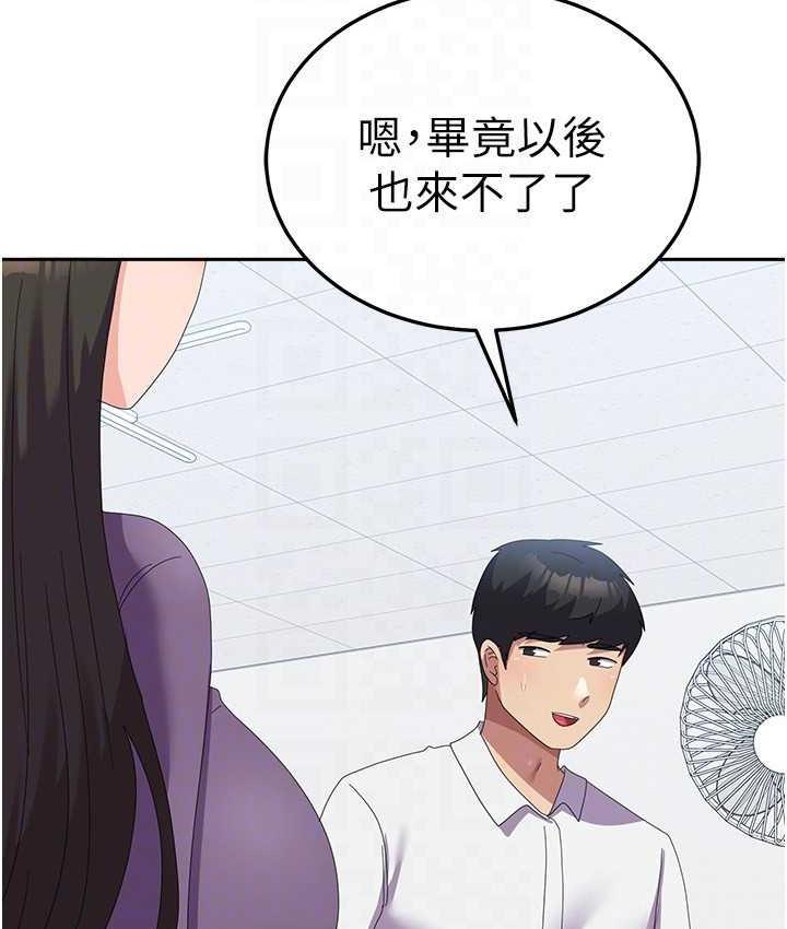 第58话-重新让我堕落