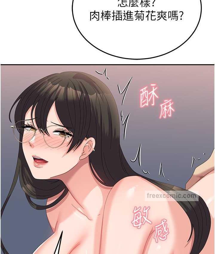 第59话-要当我的专用肉棒吗?