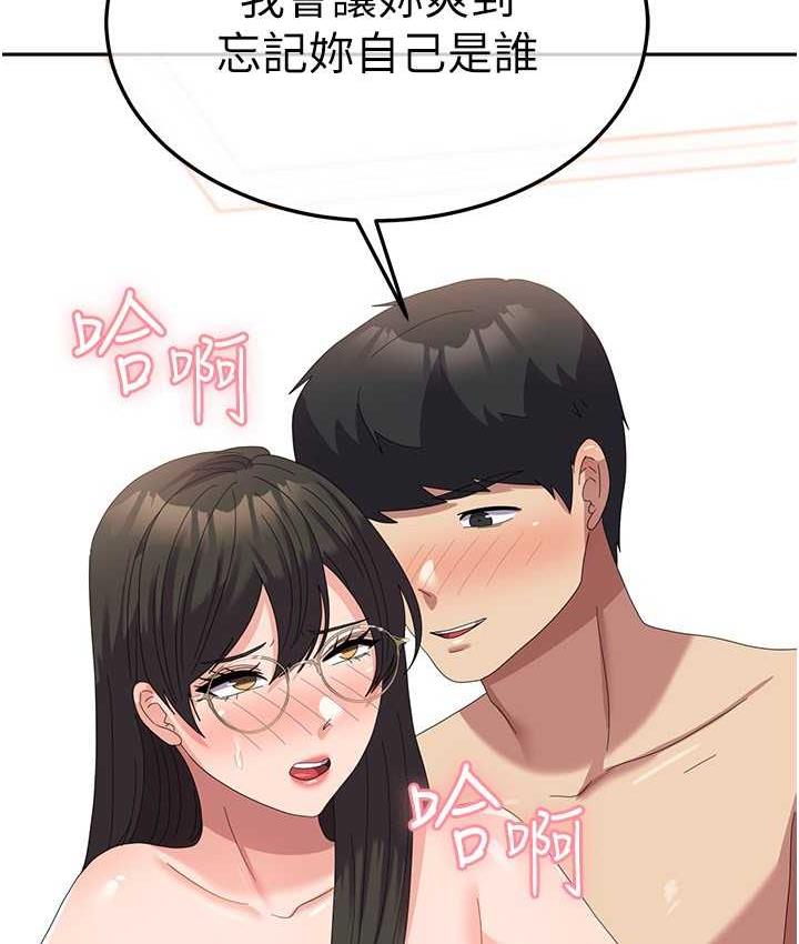 第59话-要当我的专用肉棒吗?
