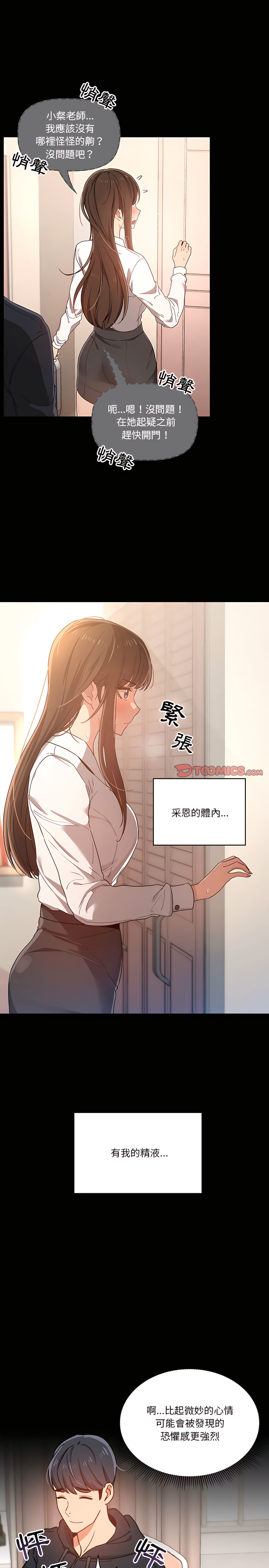 第15話