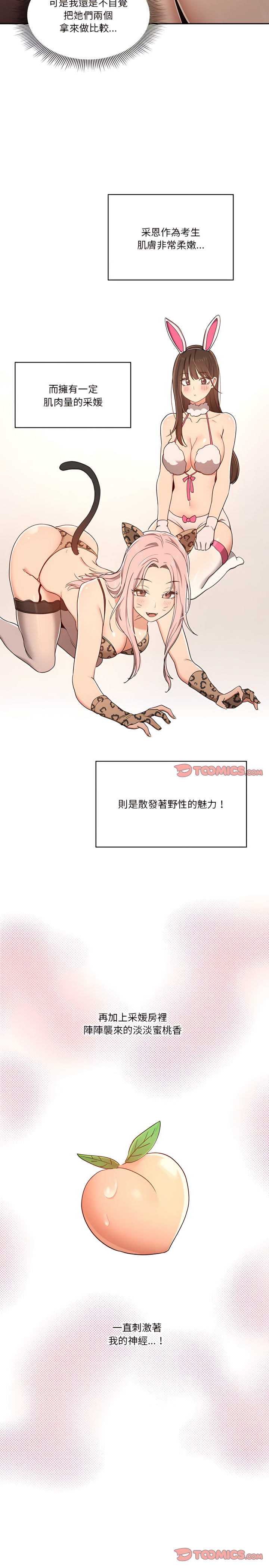 第16話