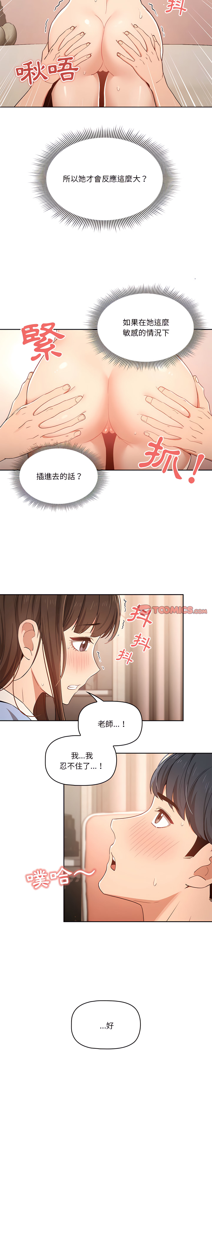 第17話