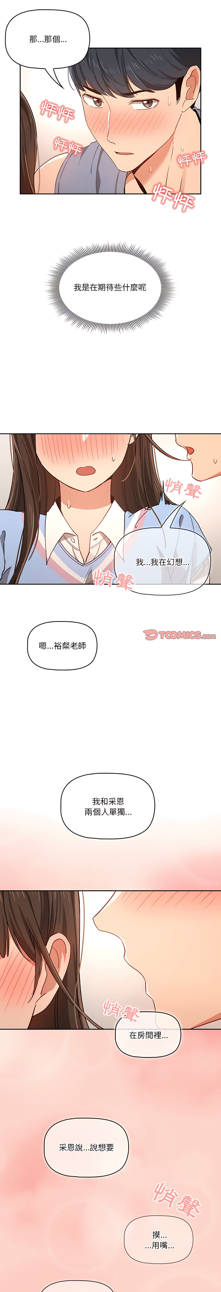 第17話