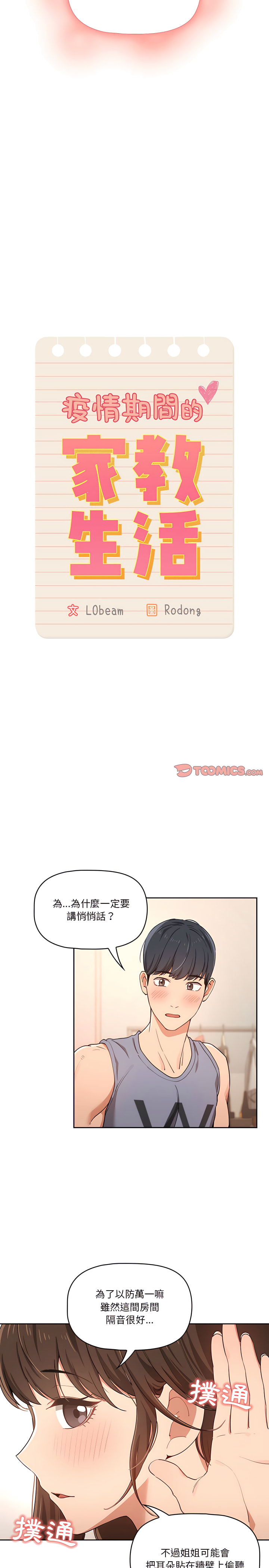 第17話
