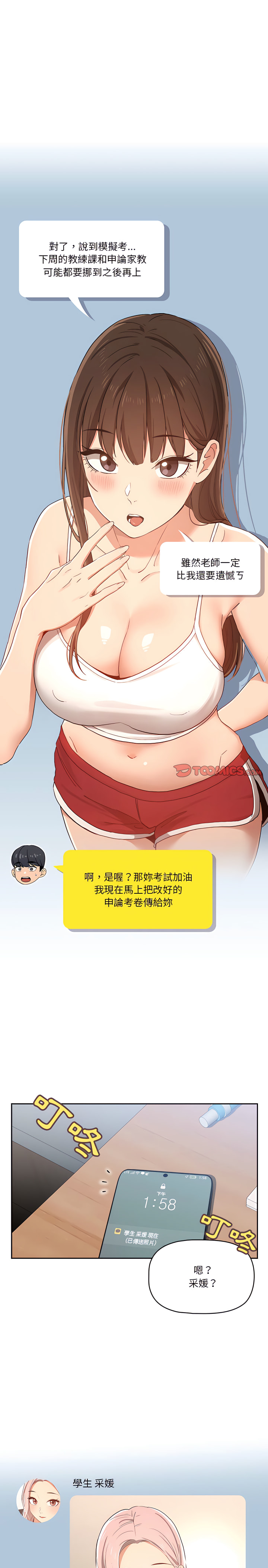 第21話