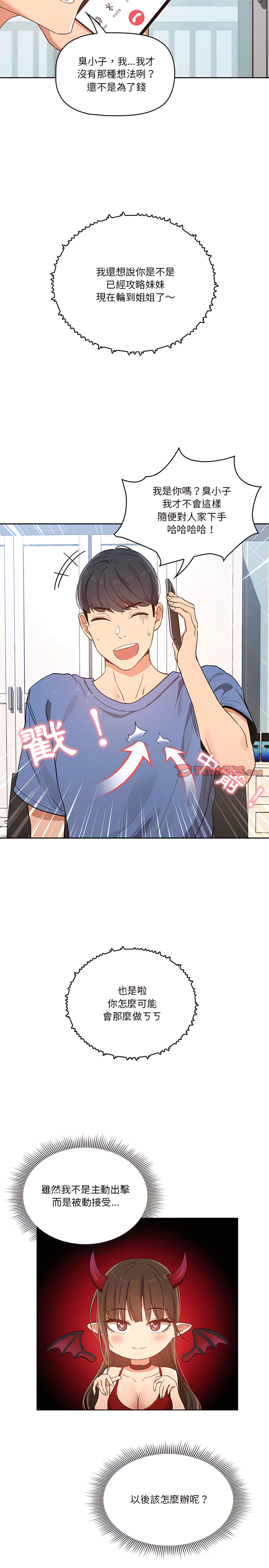 第21話