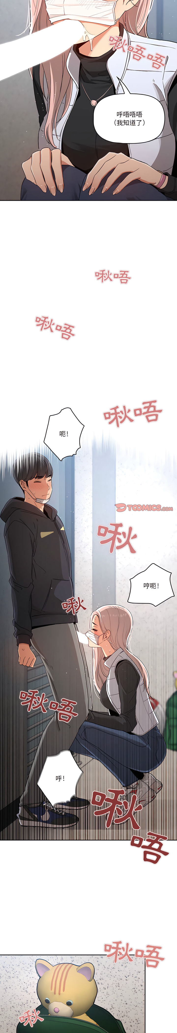 第23話