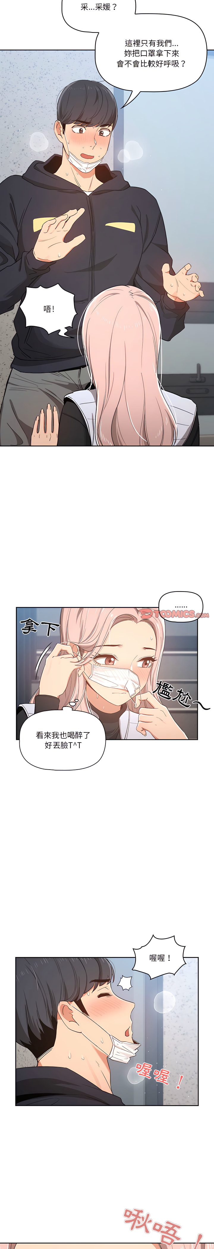第23話