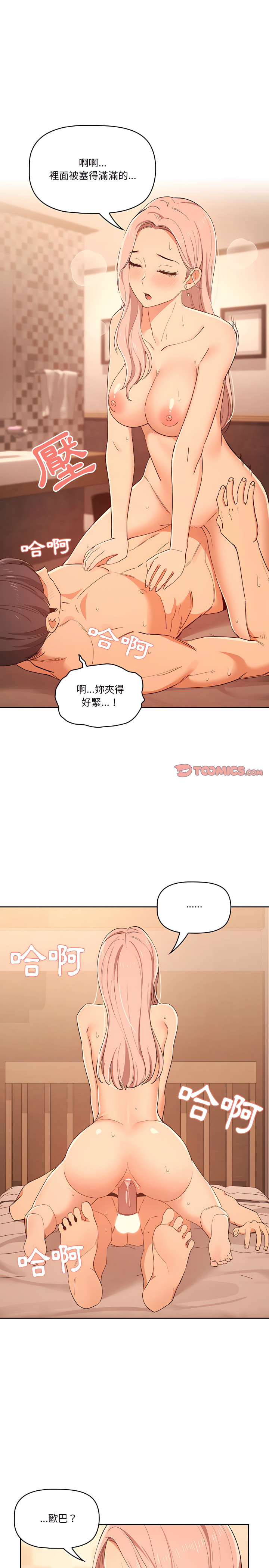 第25話