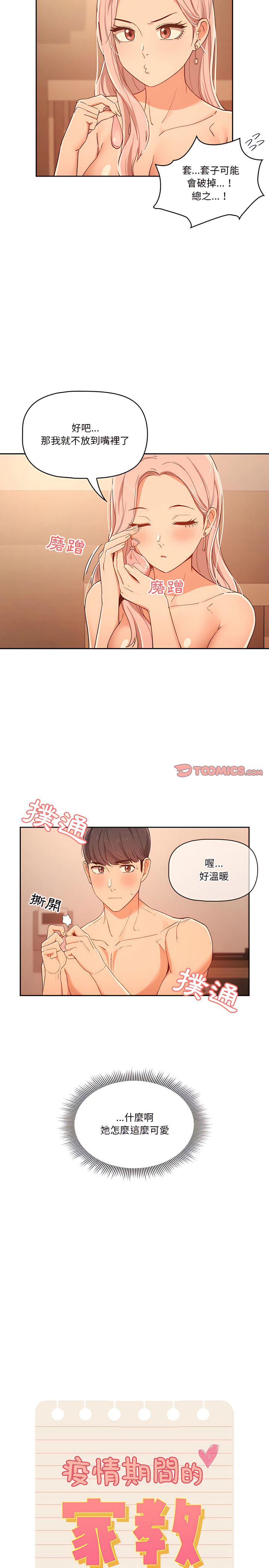 第25話