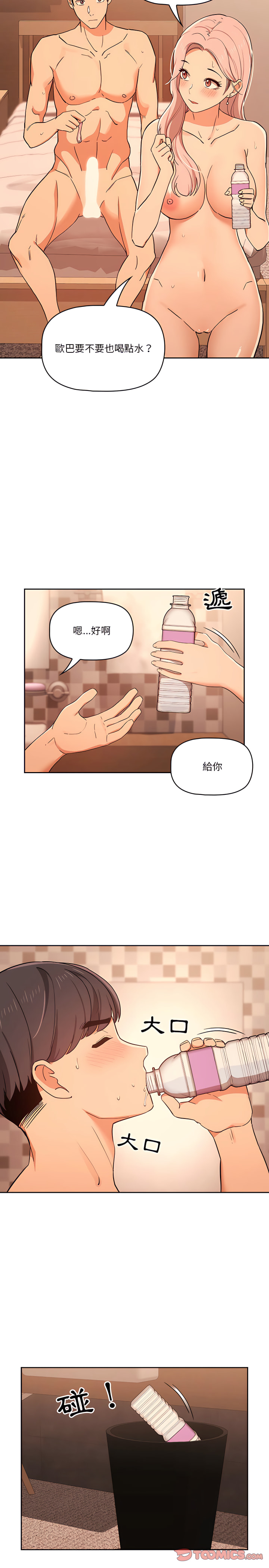 第26話