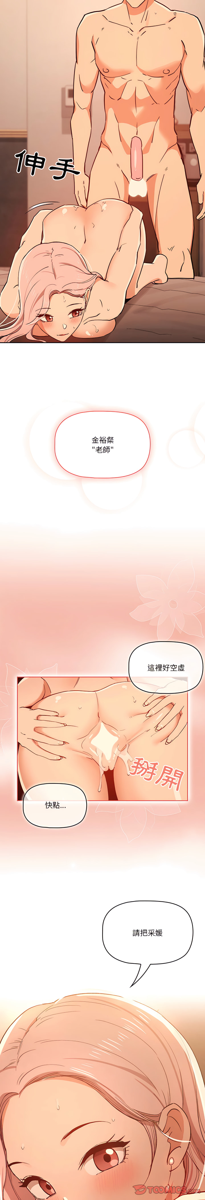 第26話