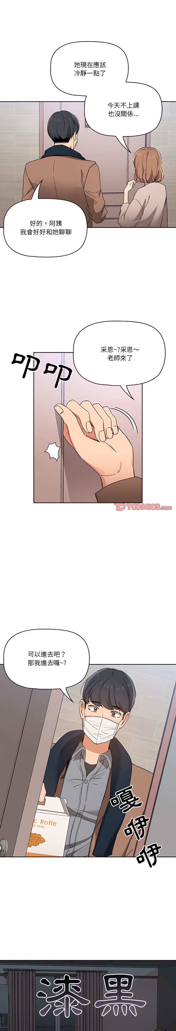 第28話