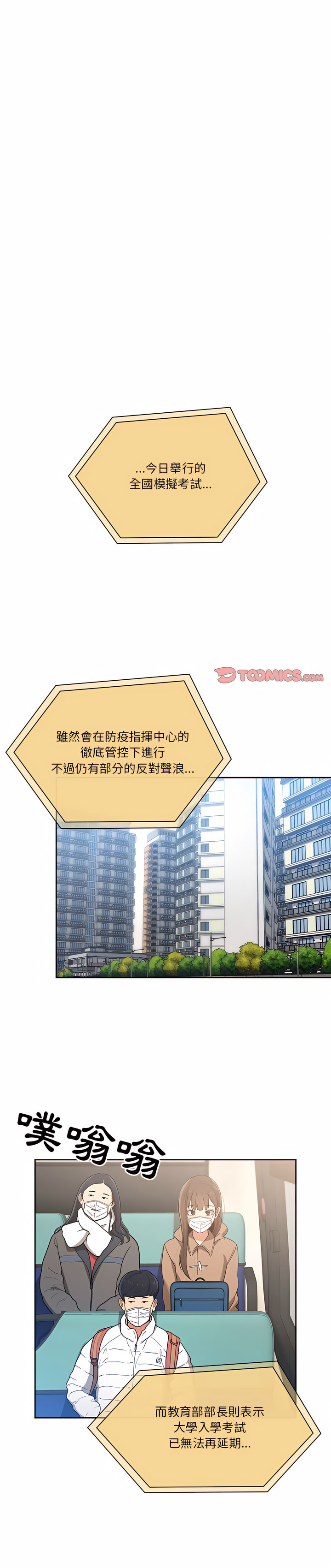第28話