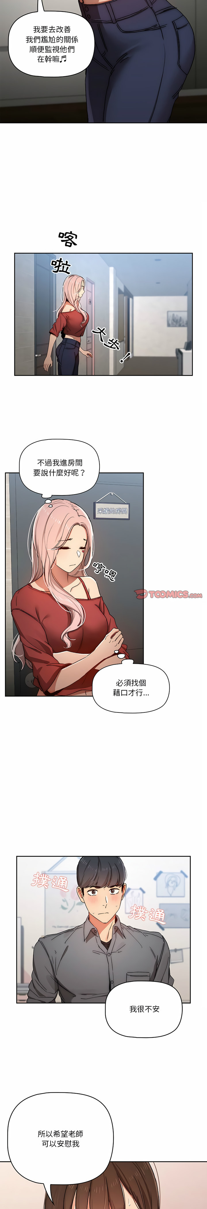 第29話