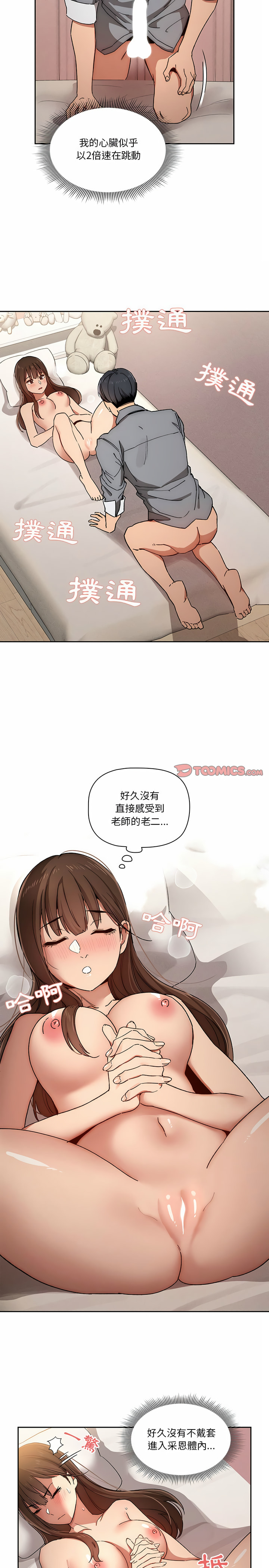 第30話
