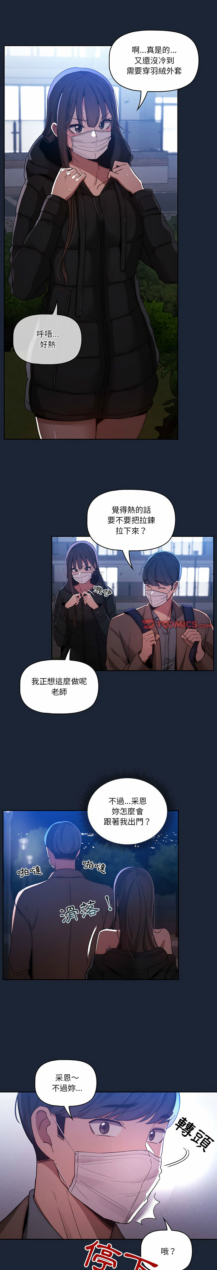 第32話