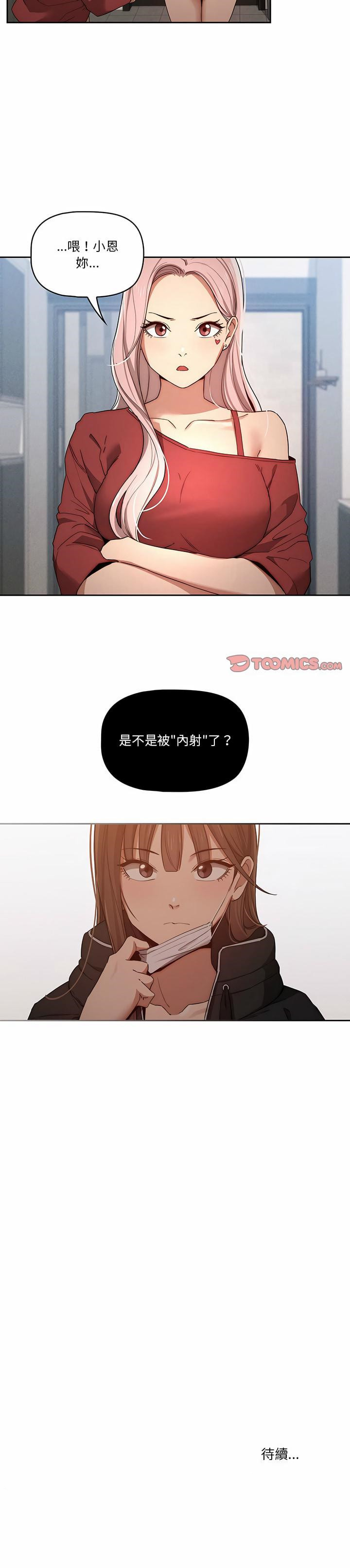 第33話