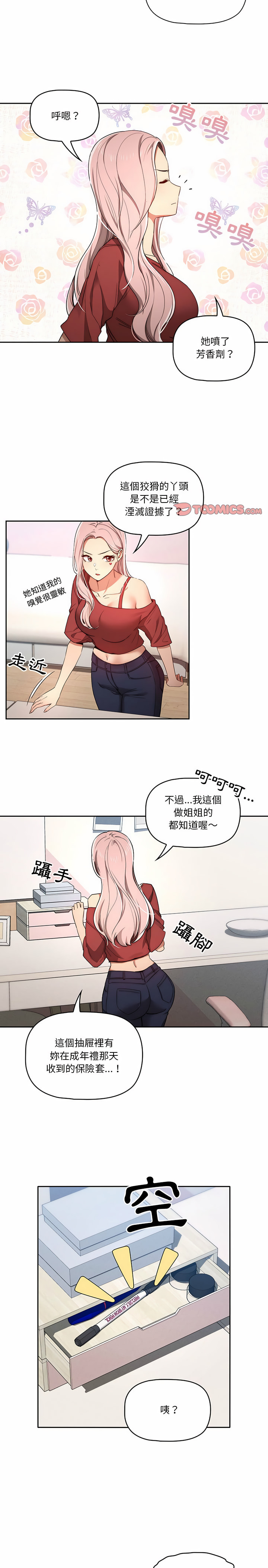 第33話