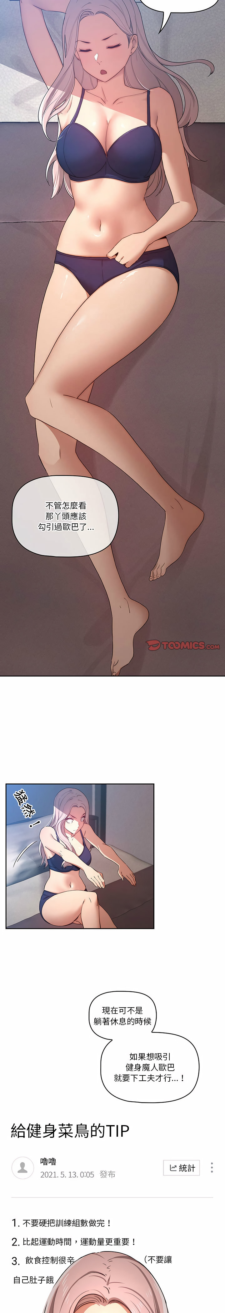 第34話