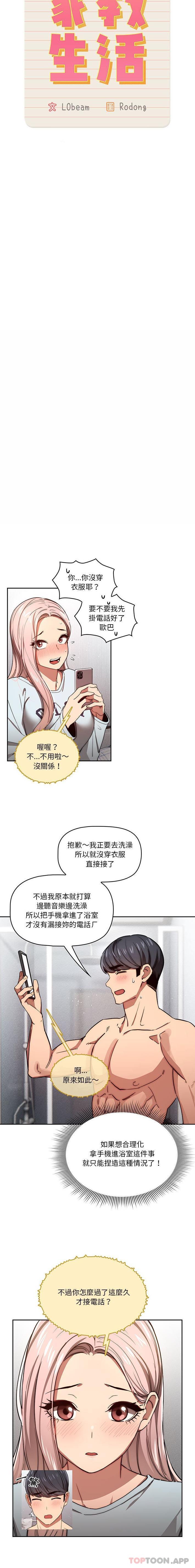 第49话