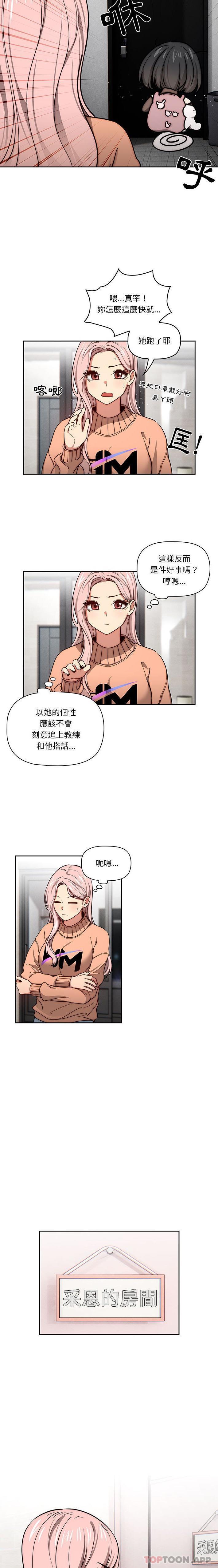 第54话