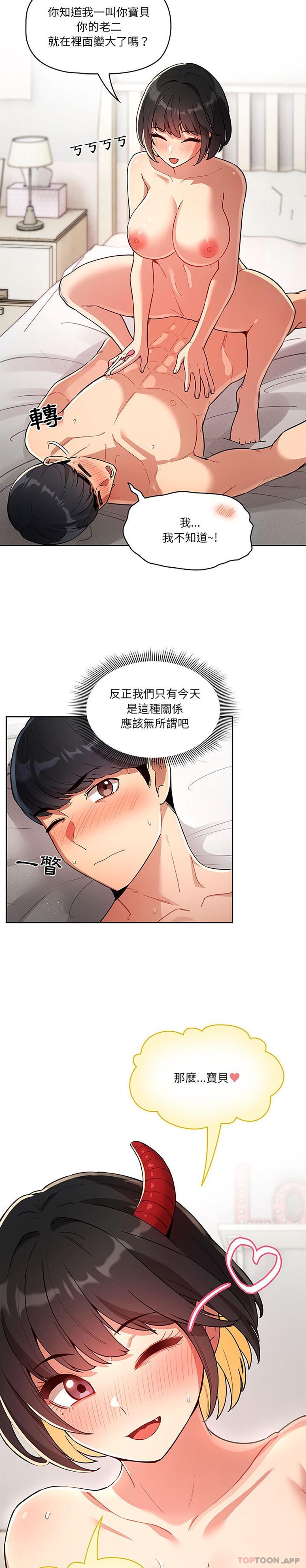 第66话