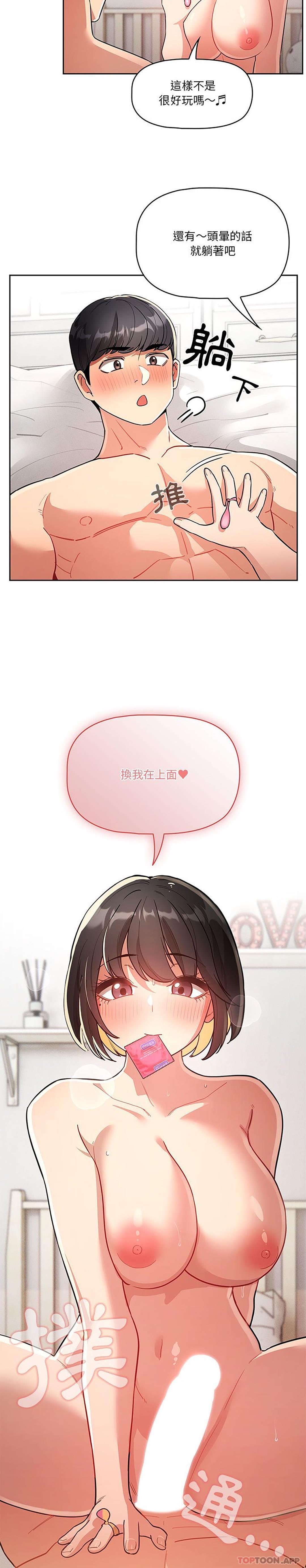 第66话