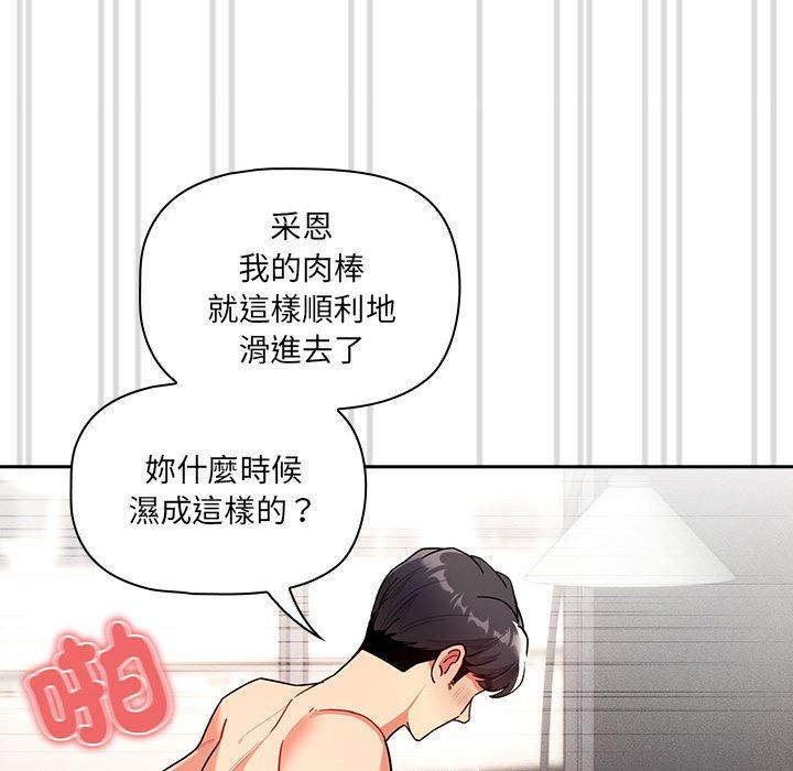 第81话