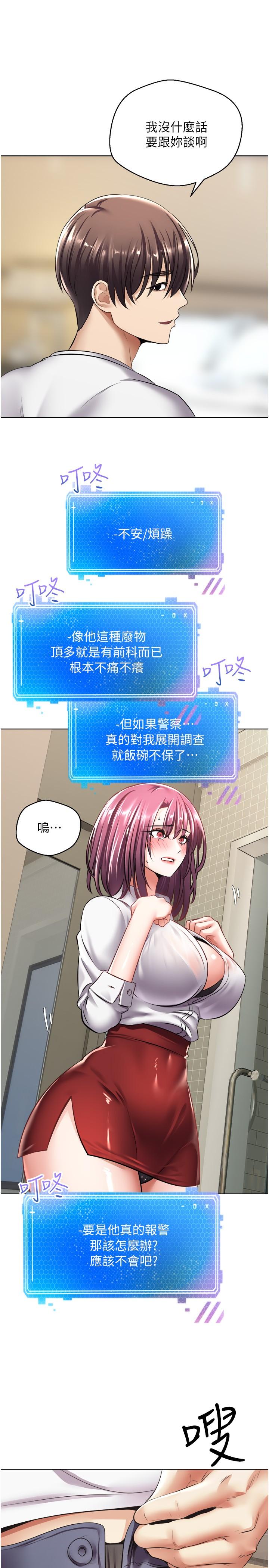 第5話-樂於在戶外裸露的淫蕩母狗