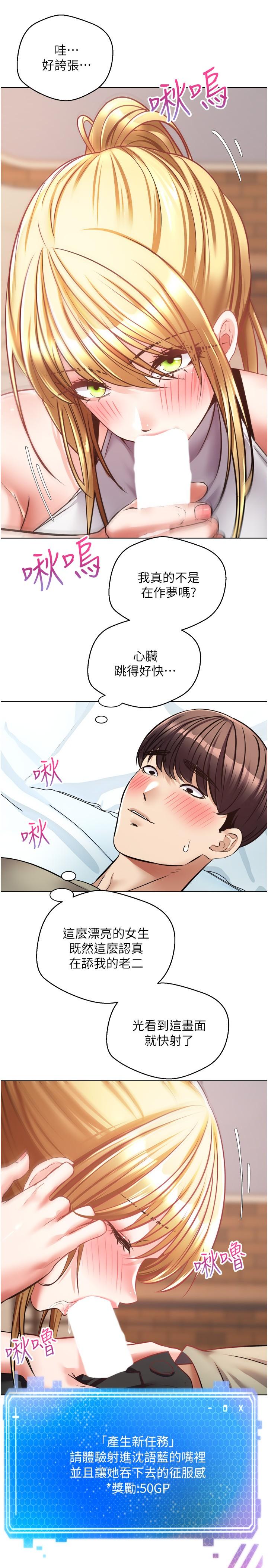 第8話-用愛情武器吃掉夜店妹