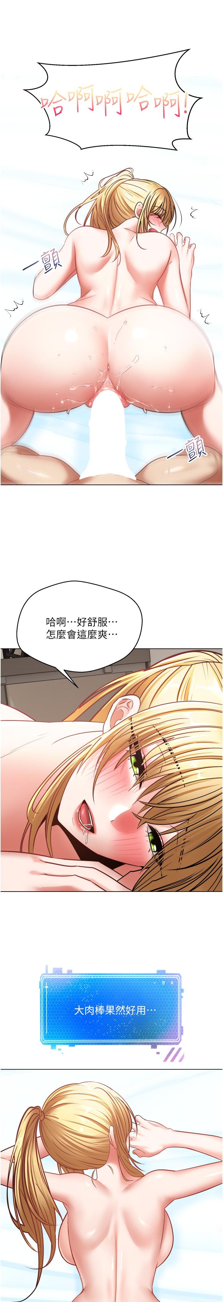 第9話-讓女人發春的情慾按摩