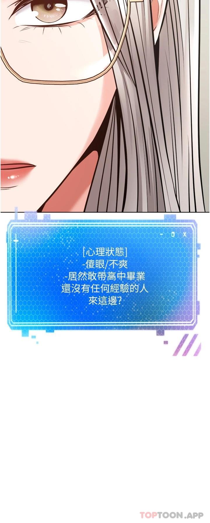 第10话-吃掉单纯妹子的办法