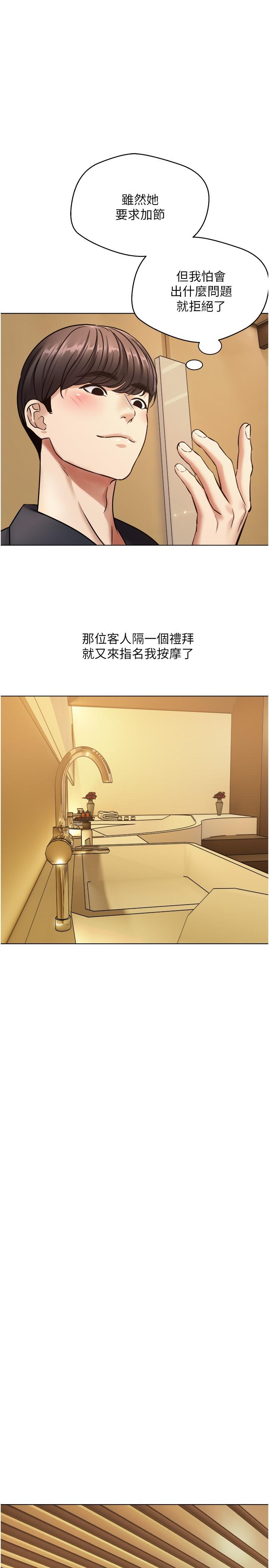 第11话-目标：攻略性感人妻