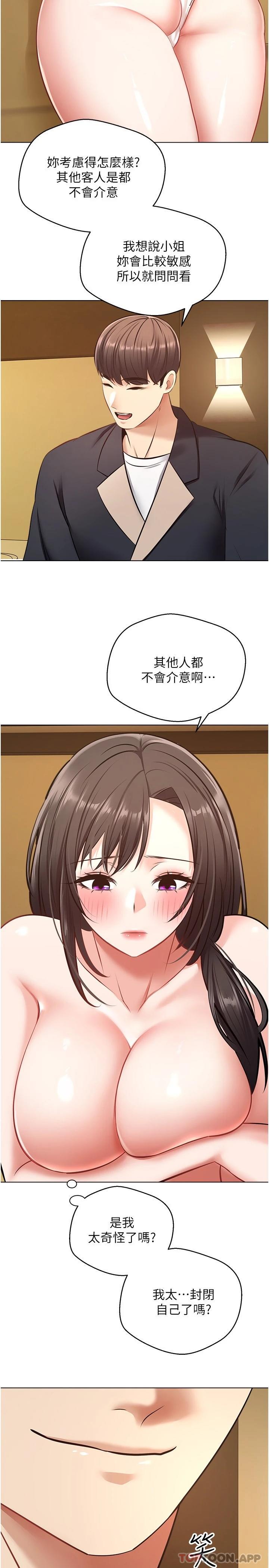 第13话-通体舒畅的金手指